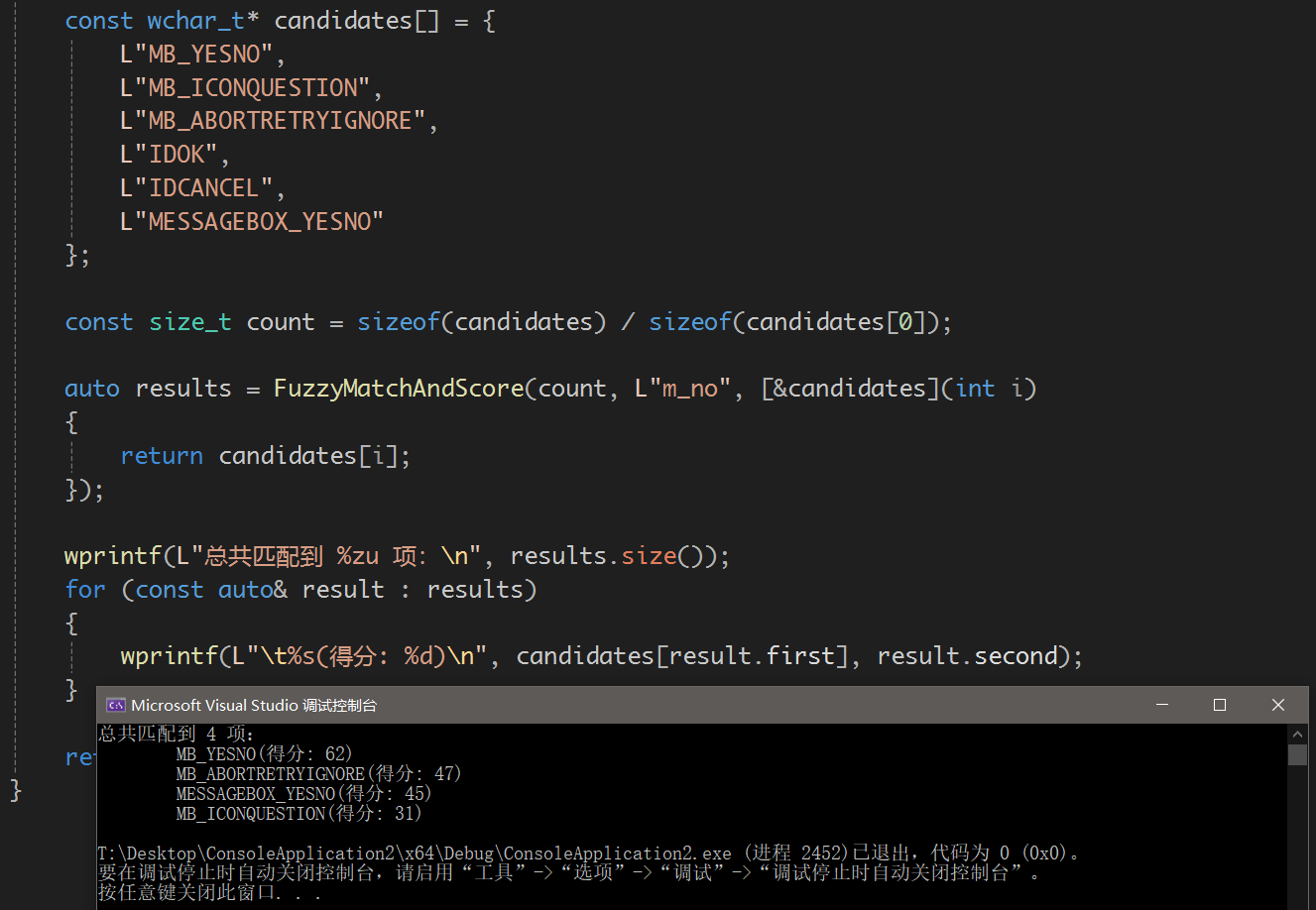 一个模糊匹配算法+打分机制